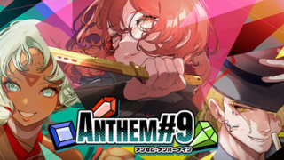 ANTHEM#9（アンセム・ナンバーナイン)