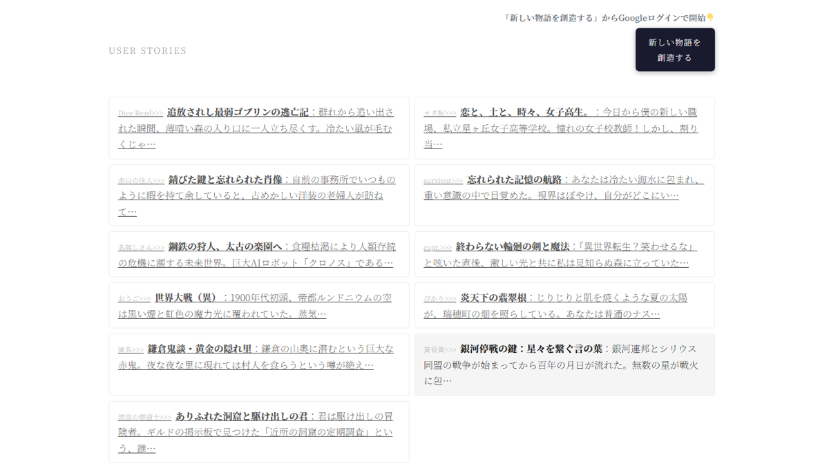 ユーザー投稿・作成画面