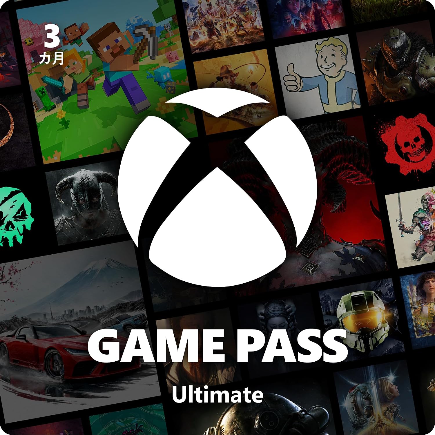 Xbox Game Pass Ultimate 3ヶ月