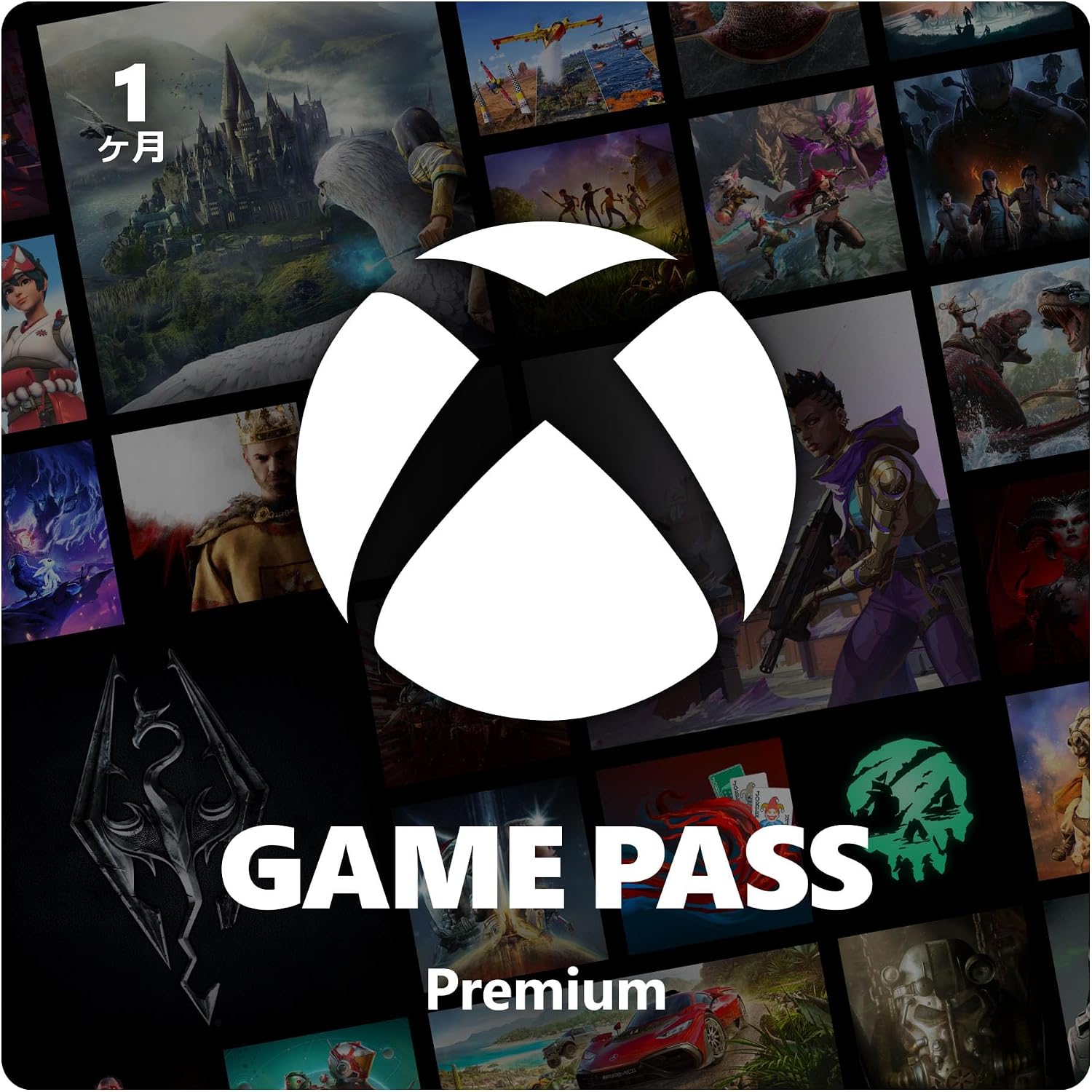 Xbox Game Pass Premium 1ヶ月